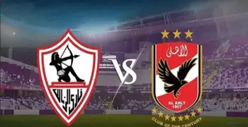 حجز تذاكر مباراة الأهلي والزمالك القادمة عبر تذكرتي.. الرابط والخطوات
