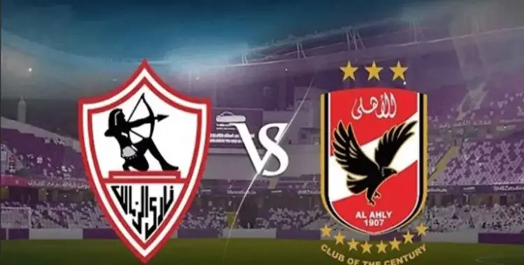  حجز تذاكر مباراة الأهلي والزمالك القادمة عبر تذكرتي.. الرابط والخطوات 