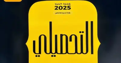 كتاب ناصر عبدالكريم 2025 لامتحان التحصيلي.. حمله الآن PDF