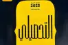 كتاب ناصر عبدالكريم 2025 لامتحان التحصيلي.. حمله الآن PDF