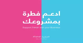 ما هي مبادرة فطرة وهدفها وكيف تم التعامل معها؟