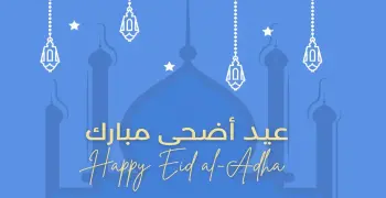 عبارات عيد الأضحى 2026.. أجمل رسائل التهنئة المكتوبة