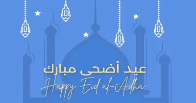 عبارات عيد الأضحى 2026.. أجمل رسائل التهنئة المكتوبة
