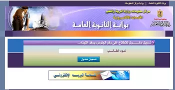 اعرف رقم جلوس الثانوية العامة 2019