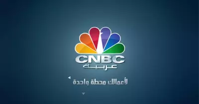 وظائف خالية في شبكة قنوات «CNBC arabia»