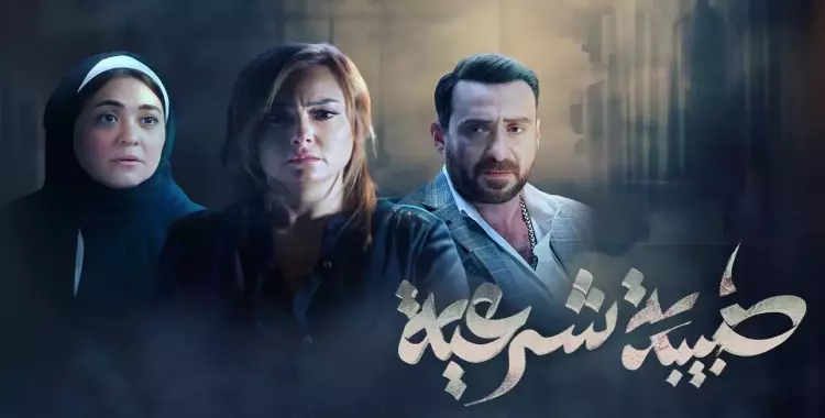  عدد حلقات مسلسل طبيبة شرعية كام حلقة؟ 