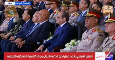 بث مباشر لحفل تخرج دفعة جديدة من الأكاديمية العسكرية 2026