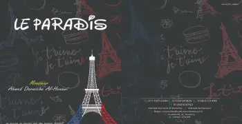 شرح فرنساوي تالته ثانوي 2026..  كبسولة لضمان الدرجة النهائية