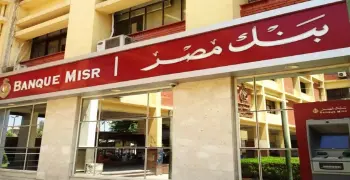 فوائد شهادة القمة الثلاثية الجديدة من بنك مصر بعد زيادتها