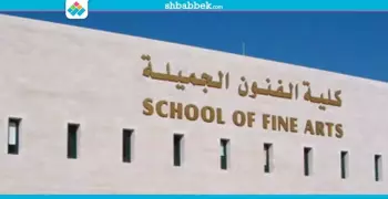 جلسة «بناء الهوية» بكلية الفنون الجميلة جامعة حلوان.. 14 ديسمبر