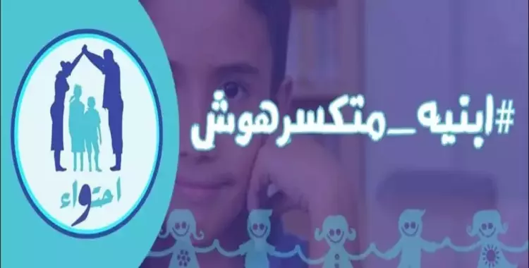  «احتواء» مشروع تخرج طلاب بـ«إعلام أسيوط» للتوعية بدعم الأطفال نفسيا 