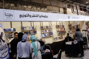 موعد معرض الساقية للكتاب 2026.. أبرز دور النشر المشاركة