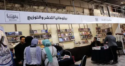 موعد معرض الساقية للكتاب 2026.. أبرز دور النشر المشاركة