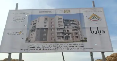 مشروع ديارنا حدائق أكتوبر.. عدد الوحدات والتفاصيل بالصور