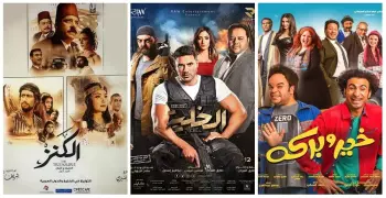 أفلام عيد الأضحى 2017.. «الكنز» و«الخلية» يتنافسان والكوميديا سيدة الموقف