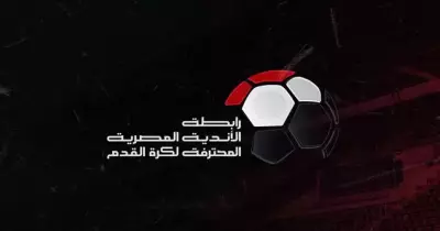 موعد قرعه الدوري المصري 2023-2024