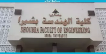 بعد رسوب 70%.. إعفاء دكتور من التدريس بـ«هندسة شبرا» ورفض استقالة الوكيل