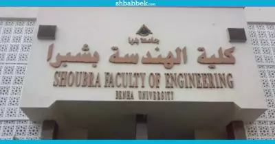 بعد رسوب 70%.. إعفاء دكتور من التدريس بـ«هندسة شبرا» ورفض استقالة الوكيل