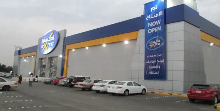  عروض اليوم الوطني اكسترا 1447 2025.. تخفيضات مميزة 