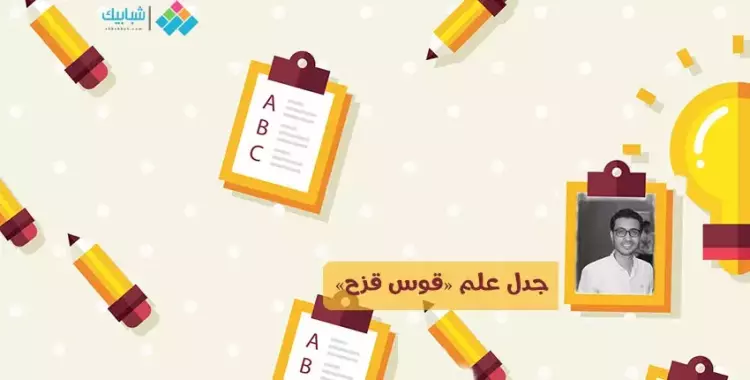  كريم إبراهيم يكتب: جدل علم «قوس قزح» 