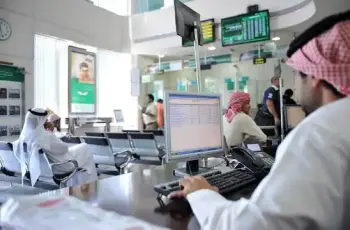 هل البنوك تعمل اليوم في السعودية 24 سبتمبر 2026؟