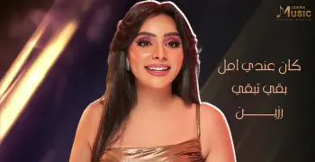 خناقة رحمة عصام مع عريس جعلتها في مواجهة النيابة