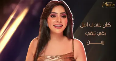 خناقة رحمة عصام مع عريس جعلتها في مواجهة النيابة