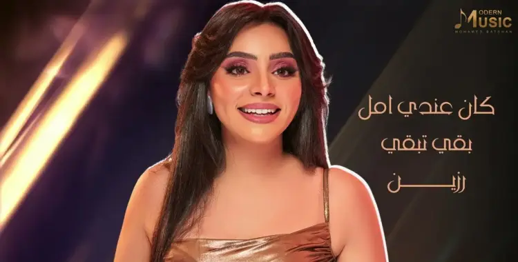  خناقة رحمة عصام مع عريس جعلتها في مواجهة النيابة 