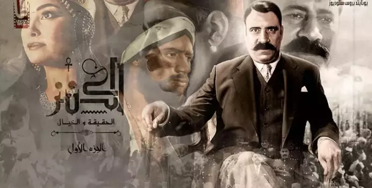  «الكنز» التاريخي والسينمائي.. هل وجده الجمهور في قاعة السينما؟ 