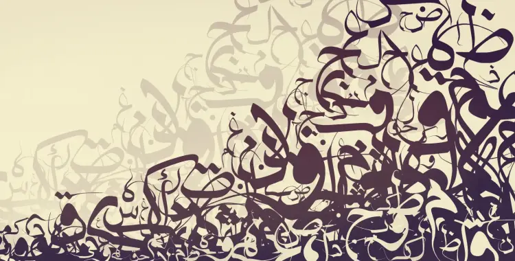  أختبار شهر أكتوبر للصف الخامس الابتدائي لغة عربية 2026 تجريبي بالإجابات 