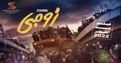 أبطال فيلم زومبي 2022 والقصة والبرومو