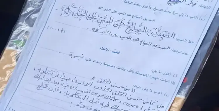  خط طالب في امتحانات الأزهر يلفت نظر معلمي وأولياء الأمور "عقبال ولادنا" 