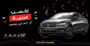 اشتري بـ500 جنيه واكسب سيارة آخر موديل..اعرف كل التفاصيل