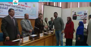 بتوزيع الشهادات المعتمدة.. ختام دورة إعداد القادة بجامعة أسيوط