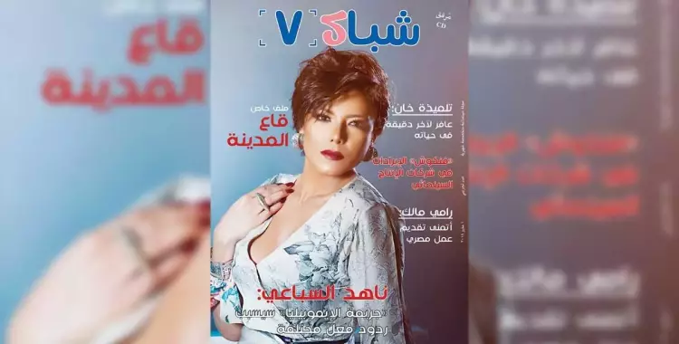  طلاب إعلام القاهرة يصدرون أول مجلة تهتم بصناعة السينما 