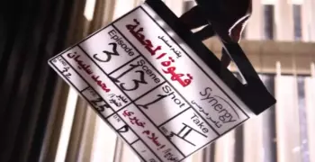 قائمة أبطال مسلسل قهوة المحطة.. نجوم التشويق والإثارة في رمضان 2025