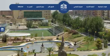 جامعة النهضة تعلن شروط المنح الاجتماعية للطلاب.. إعفاء بنسبة 25% من المصروفات