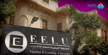 مصاريف الجامعة المصرية للتعلم الإلكتروني 2021-2022
