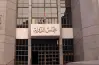 هل يلغى حظر عمل المصريات بالخارج؟.. توصية من مفوضي الدولة
