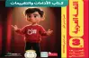 إجابات كتاب التقييمات للصف الثالث الابتدائي لغة عربية ترم أول 2027 من التأسيس السليم