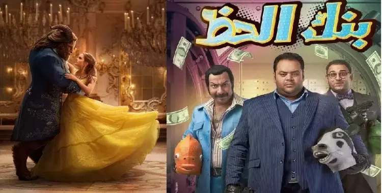  شم النسيم في السيما مع محمد ممدوح وايما واتسون وغيرهم 