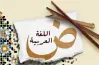 كتاب قطر الندى لغة عربية للصف الثاني الابتدائي ترم أول 2027