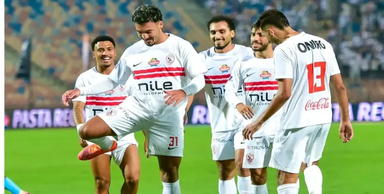  مشاهدة بث مباشر مباراة الزمالك وزيسكو في الكونفدرالية بدون مشكلات التقطيع وضعف الجودة 
