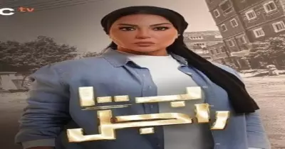 عدد حلقات مسلسل بـ 100 راجل كام حلقة؟