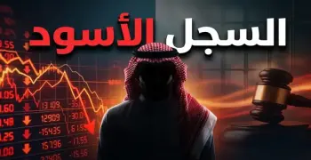 متورط في غرامات تتجاوز 6 ملايين ريال.. من هو خالد الجريوي وسجله السابق في الاحتيال؟
