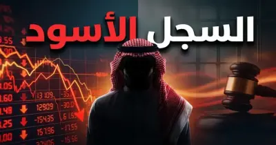 متورط في غرامات تتجاوز 6 ملايين ريال.. من هو خالد الجريوي وسجله السابق في الاحتيال؟