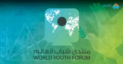 موعد مؤتمر الشباب 2023 القادم بشرم الشيخ