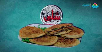 حواوشي شلبي.. أرقام الفروع والمنيو والعناوين بالخرائط