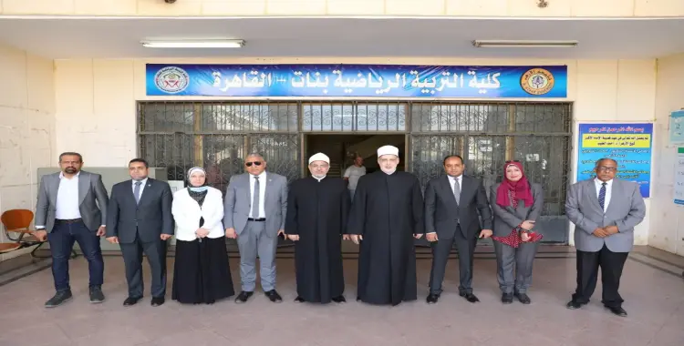 تنسيق كلية التربية الرياضية جامعة الأزهر بنين وبنات 2025 2026  الرسمي 