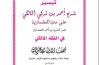 تحميل كتاب الفقه المالكي للصف الأول الإعدادي أزهر الترم الأول 2027 pdf